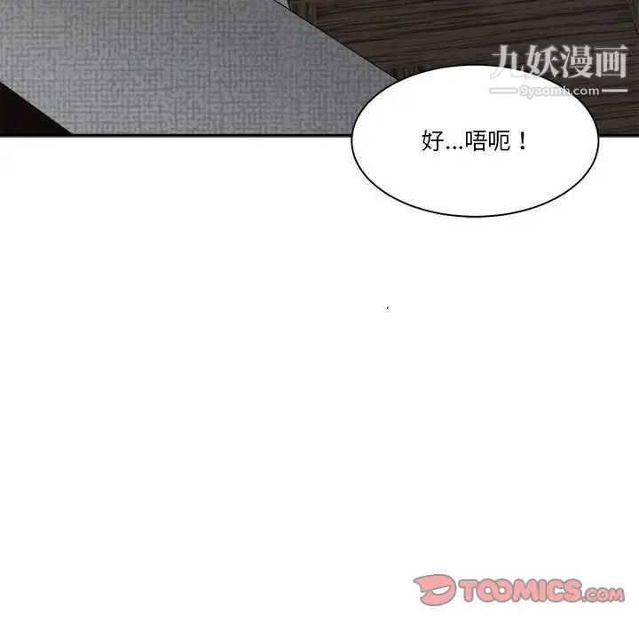 谁才是真爱第30话