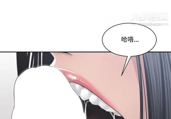 谁才是真爱第31话