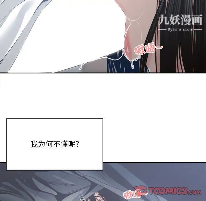 谁才是真爱第31话