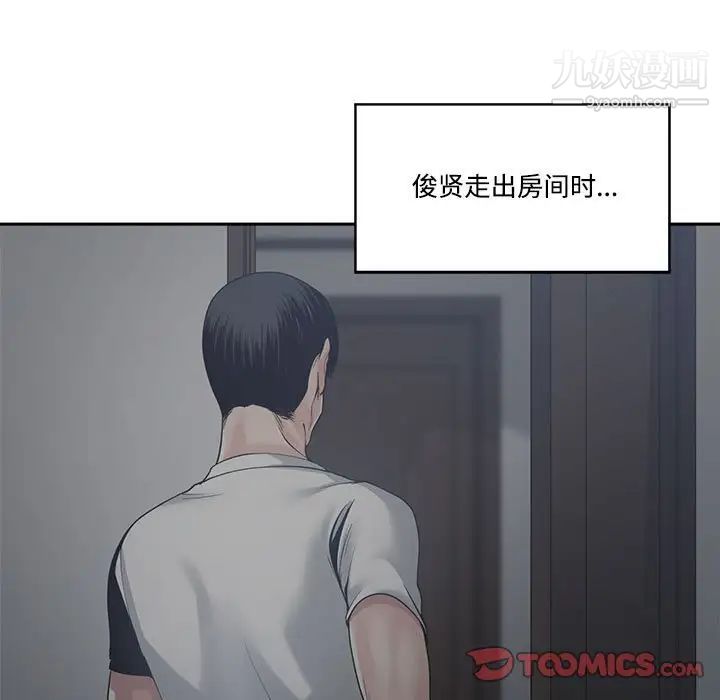 谁才是真爱第31话