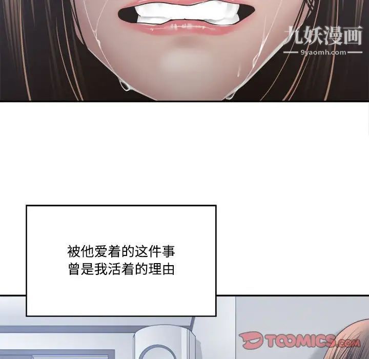 谁才是真爱第31话