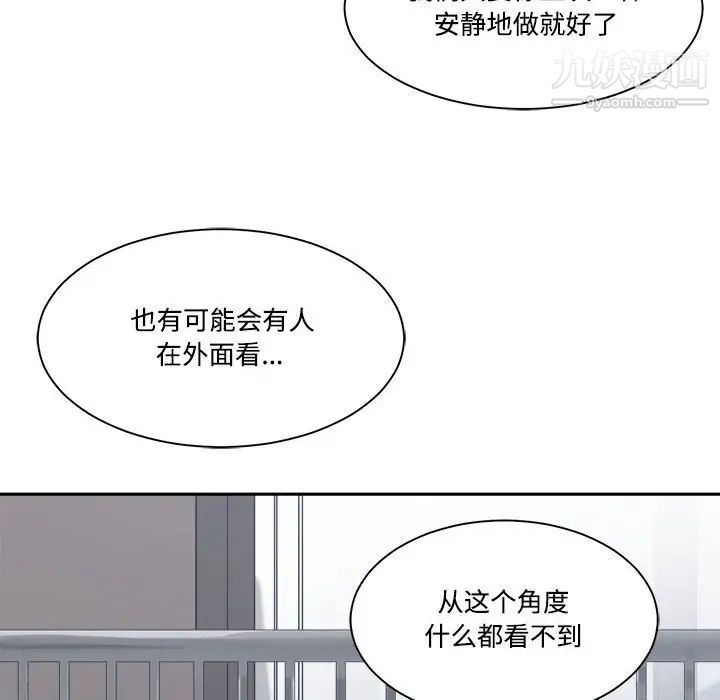 谁才是真爱第31话