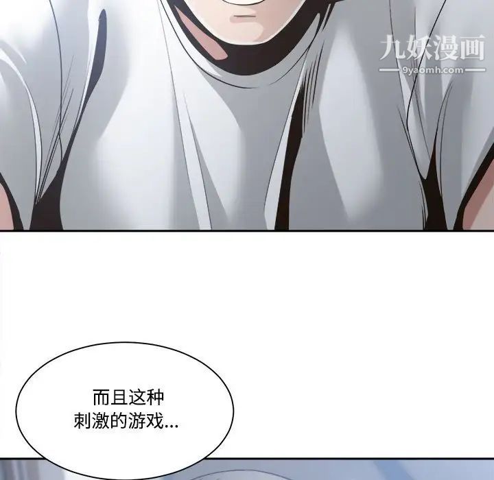 谁才是真爱第31话