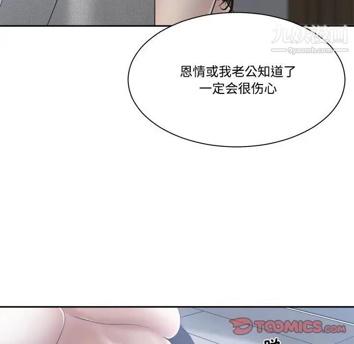 谁才是真爱第31话