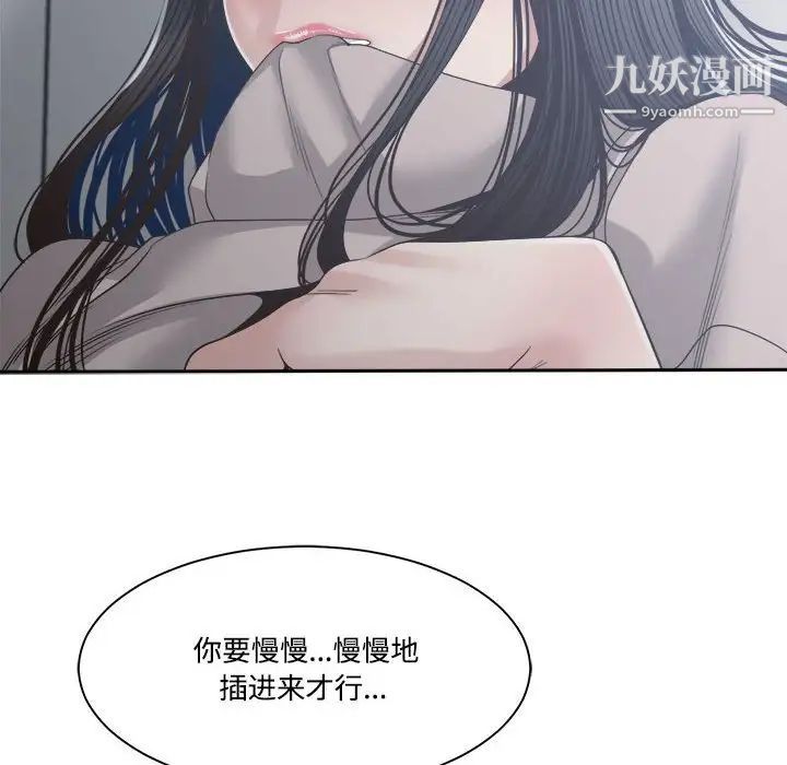 谁才是真爱第31话