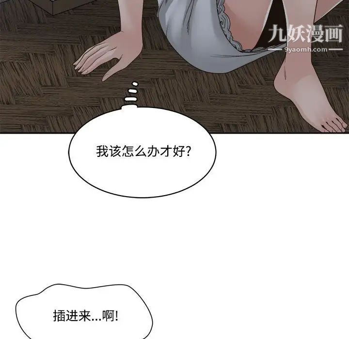 谁才是真爱第31话