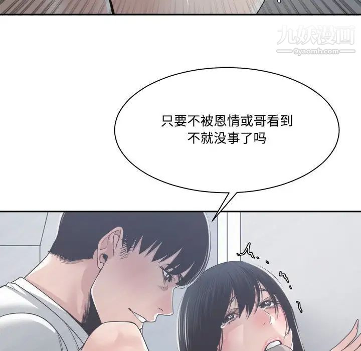 谁才是真爱第31话