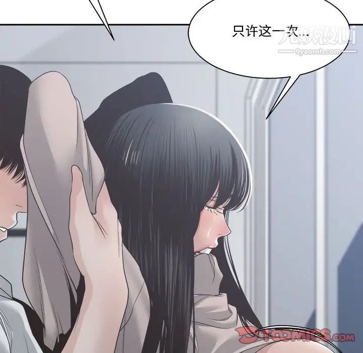 谁才是真爱第31话