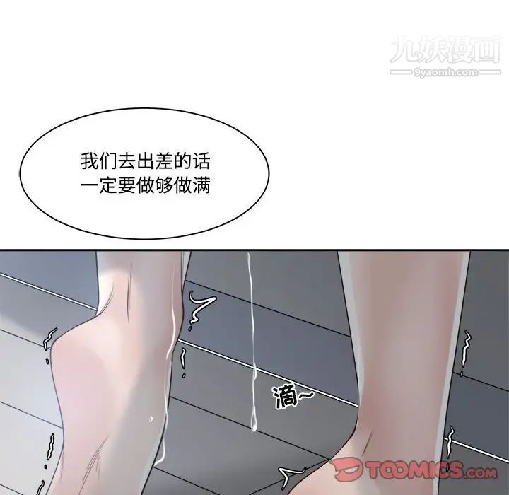 谁才是真爱第31话