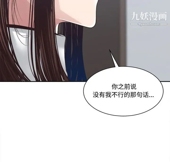 谁才是真爱第31话