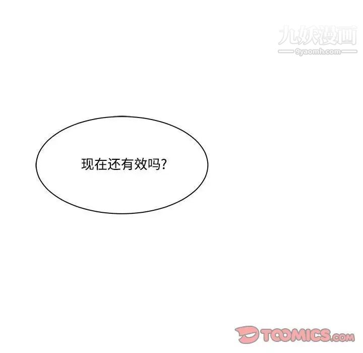谁才是真爱第31话