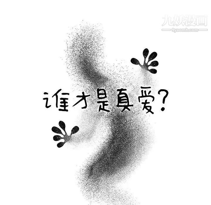 谁才是真爱第31话