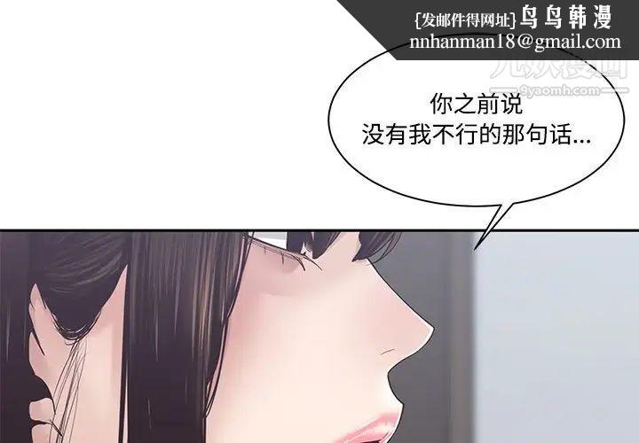 谁才是真爱第32话