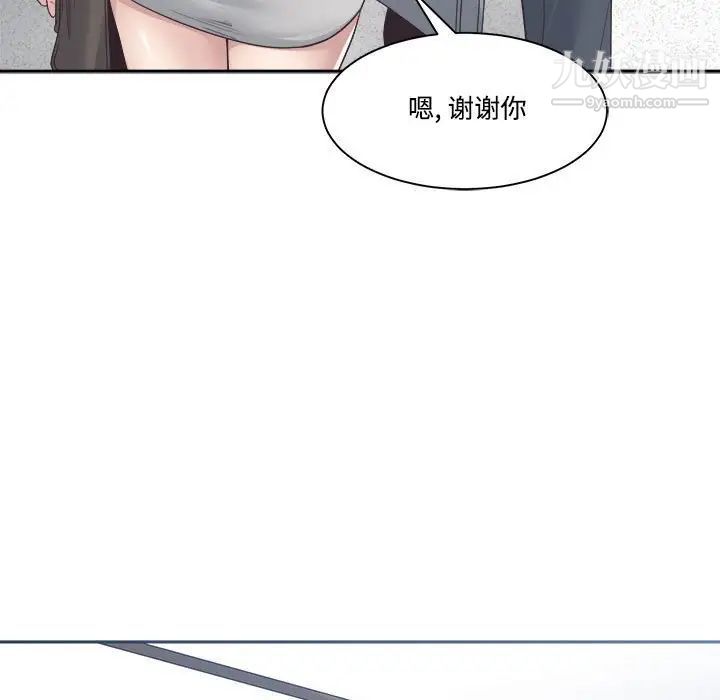 谁才是真爱第32话