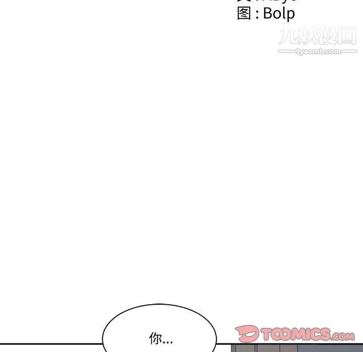 谁才是真爱第32话