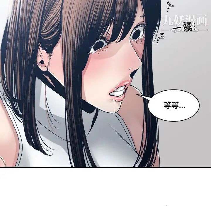 谁才是真爱第32话