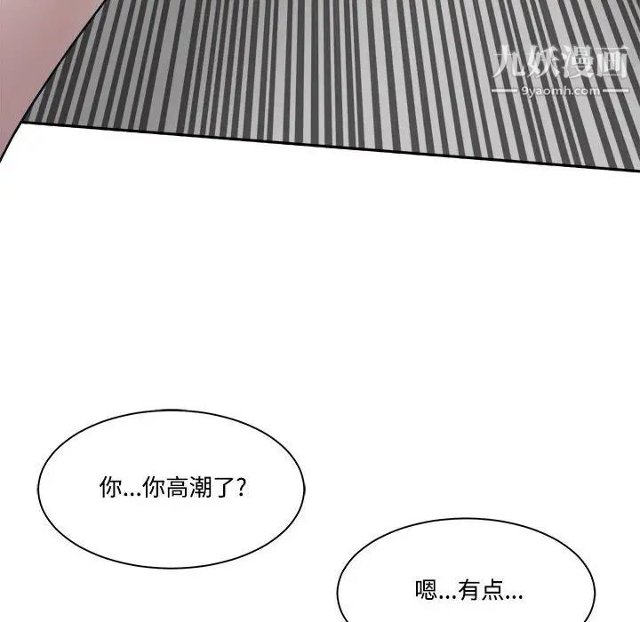 谁才是真爱第32话