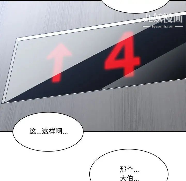 谁才是真爱第32话