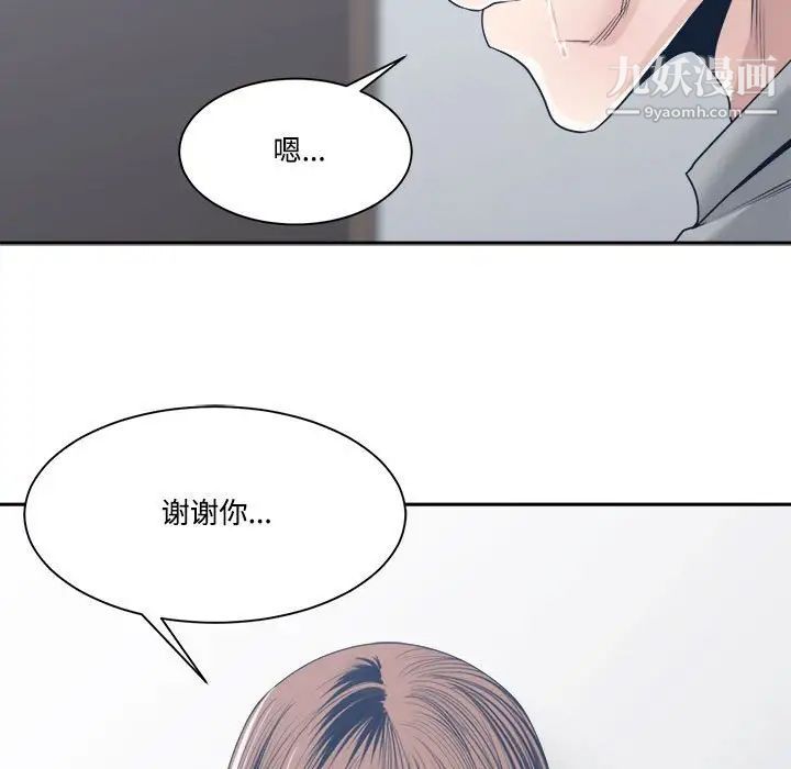 谁才是真爱第32话