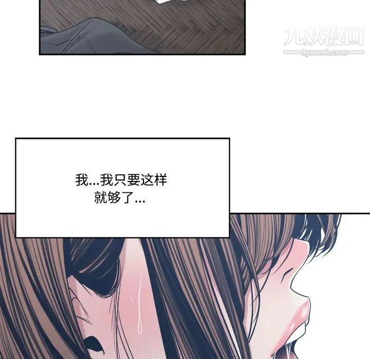 谁才是真爱第32话