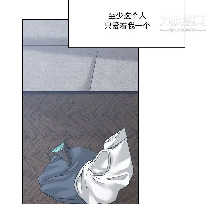 谁才是真爱第32话