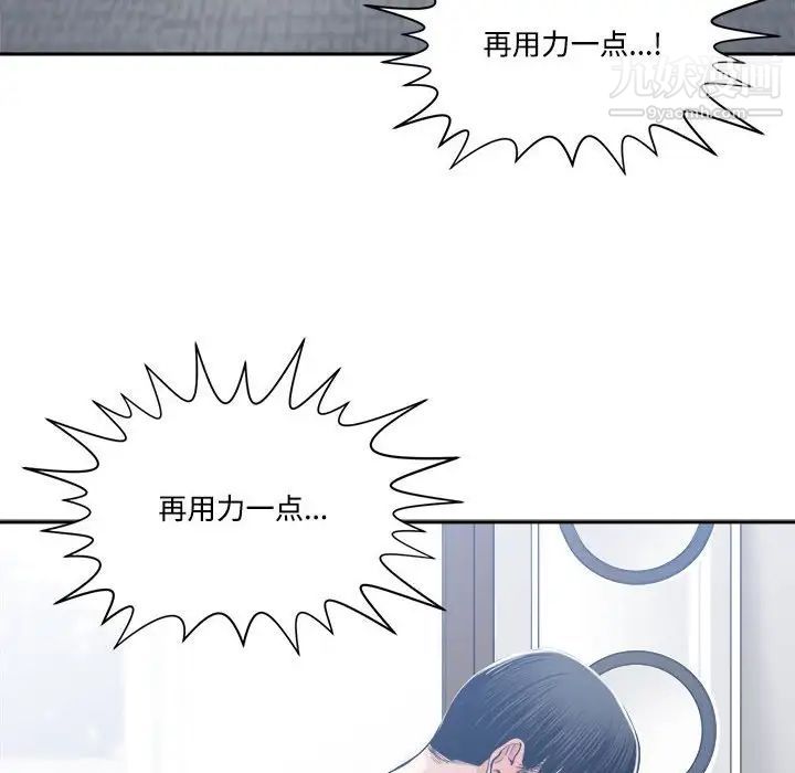 谁才是真爱第32话