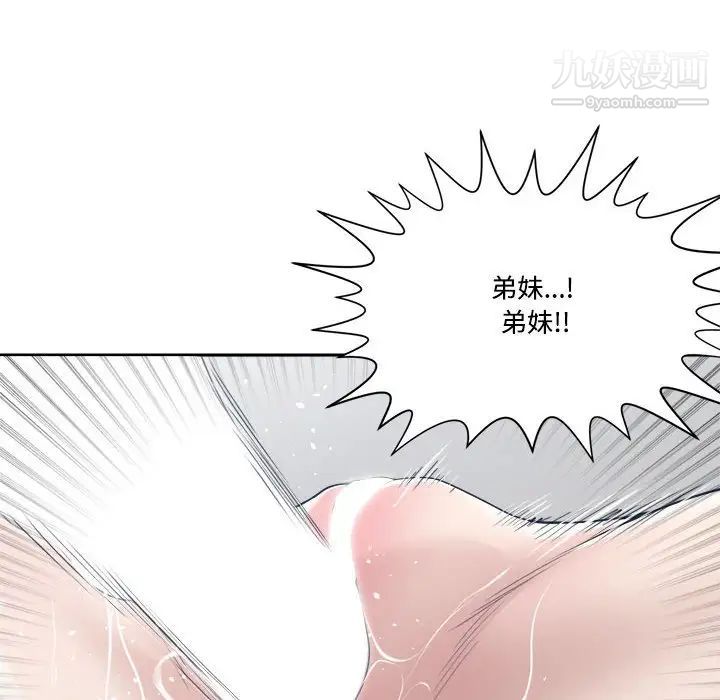 谁才是真爱第32话