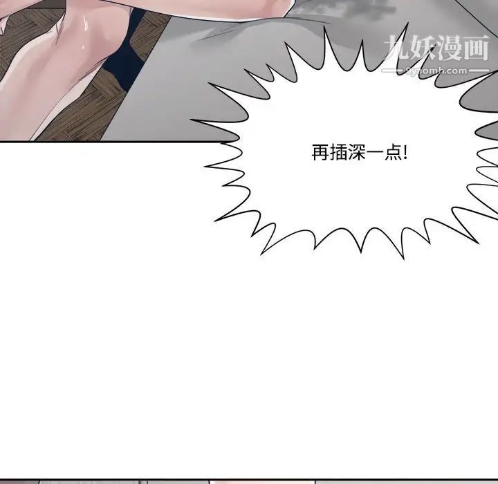 谁才是真爱第32话