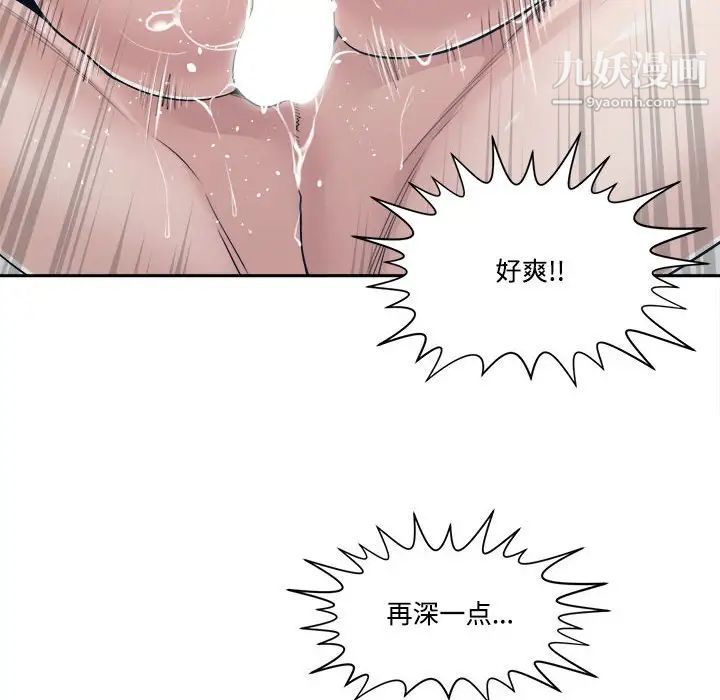 谁才是真爱第32话