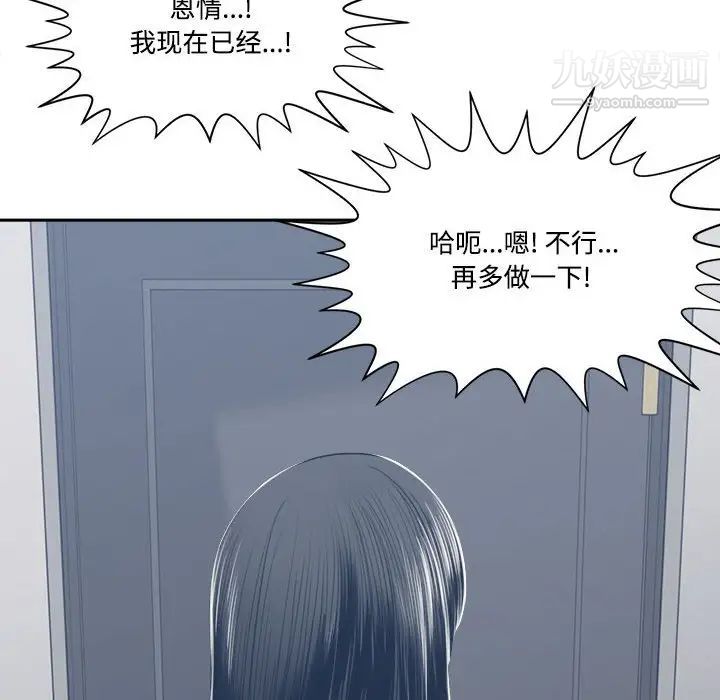 谁才是真爱第32话