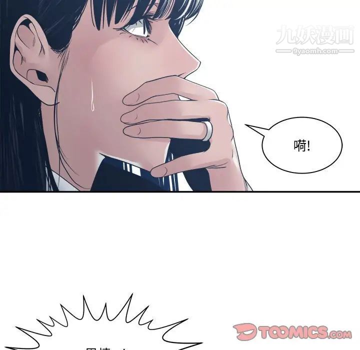 谁才是真爱第32话