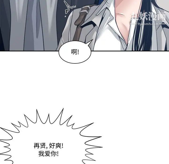 谁才是真爱第32话