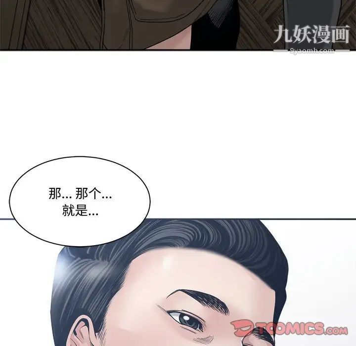 谁才是真爱第33话