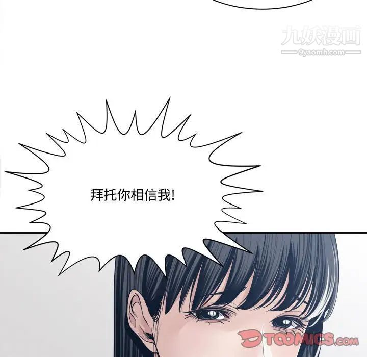 谁才是真爱第33话