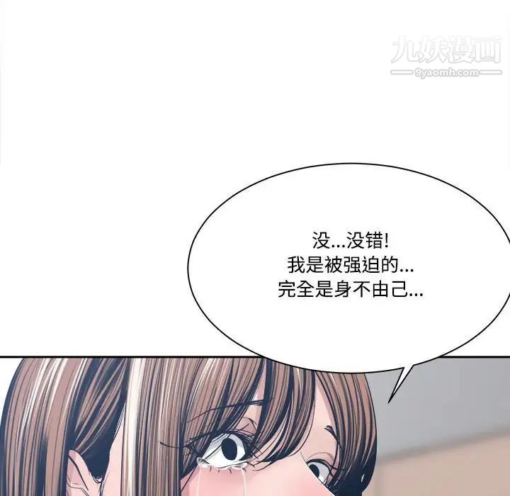 谁才是真爱第33话