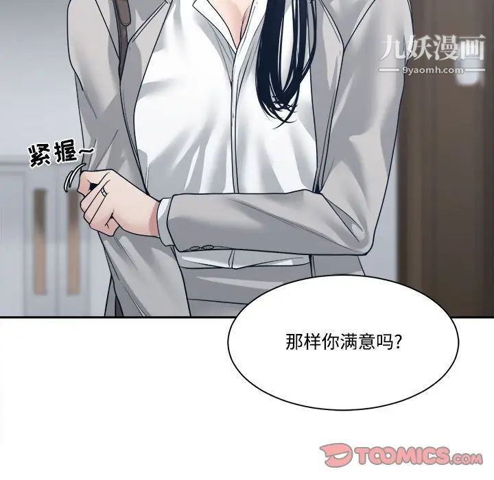 谁才是真爱第33话