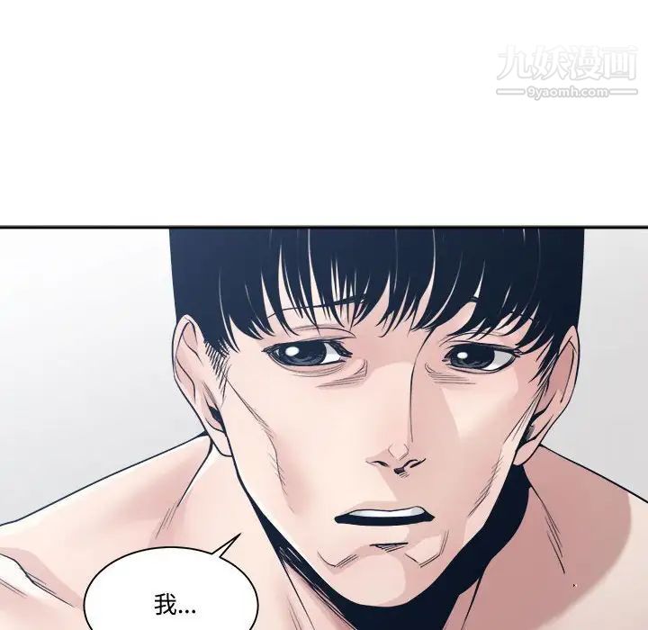 谁才是真爱第33话