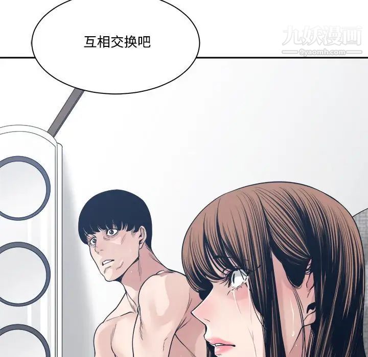 谁才是真爱第33话