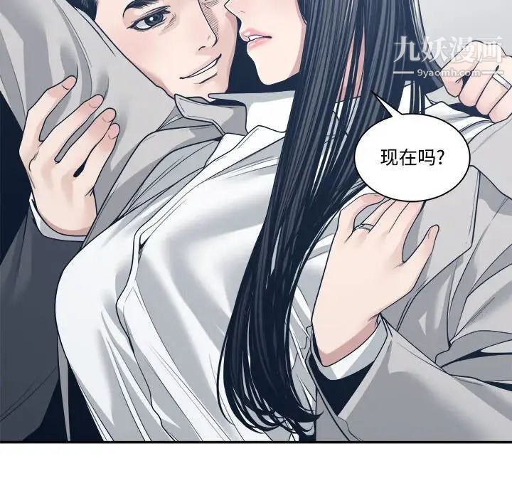 谁才是真爱第33话