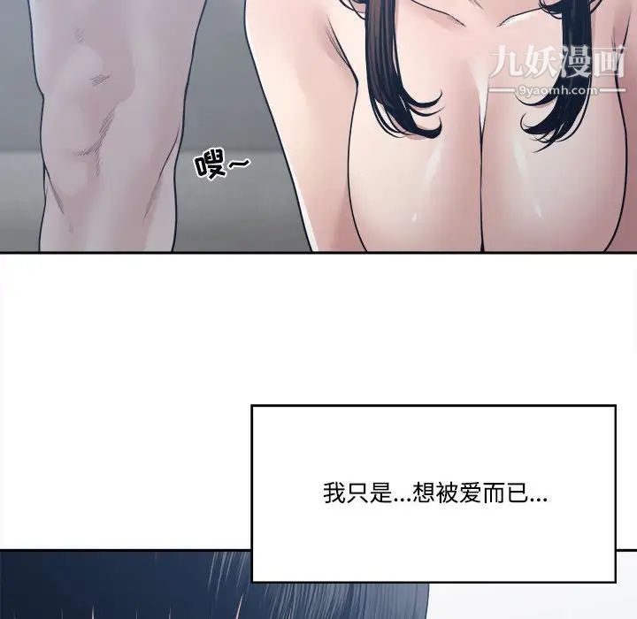 谁才是真爱第33话