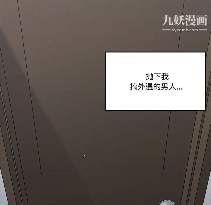 谁才是真爱第33话