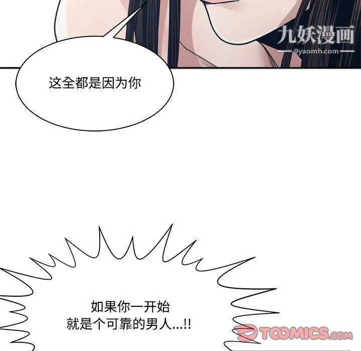 谁才是真爱第33话