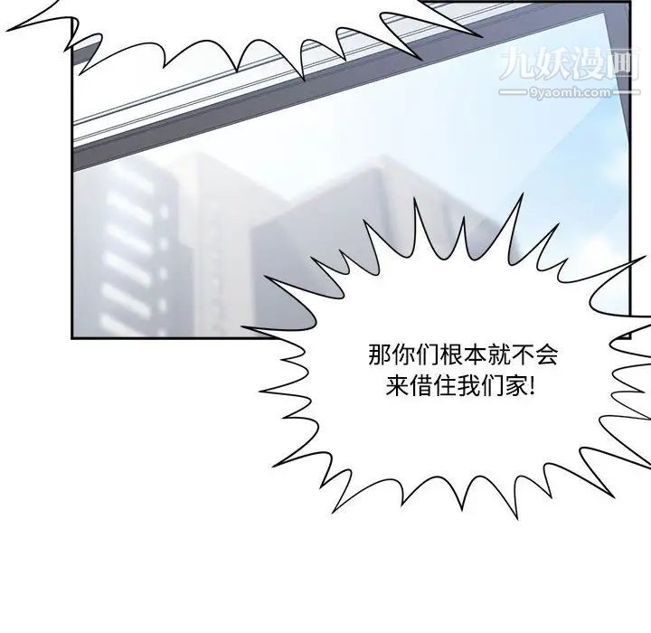 谁才是真爱第33话