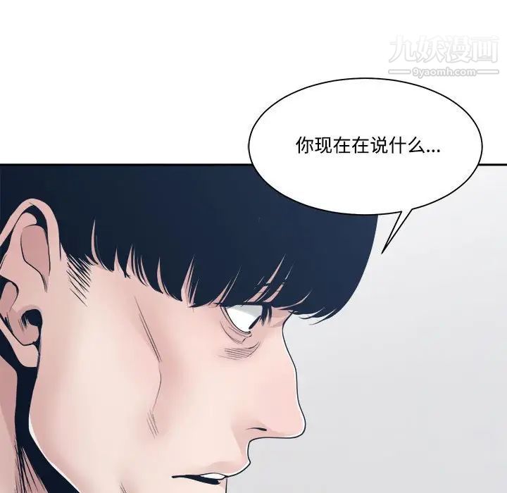 谁才是真爱第33话