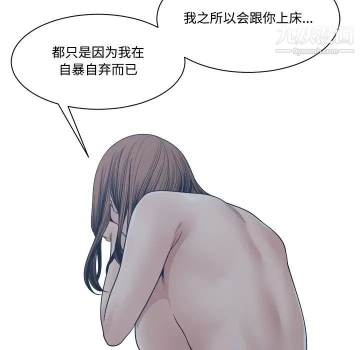 谁才是真爱第33话