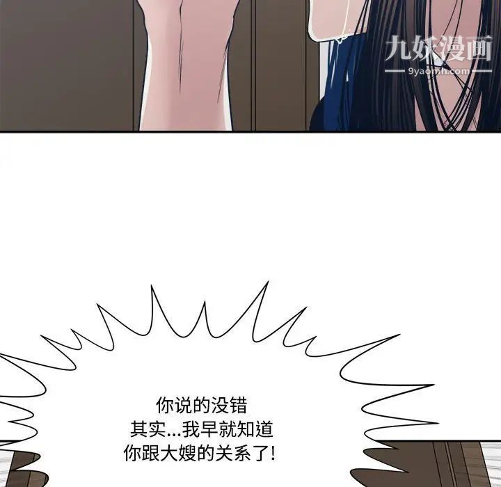 谁才是真爱第33话