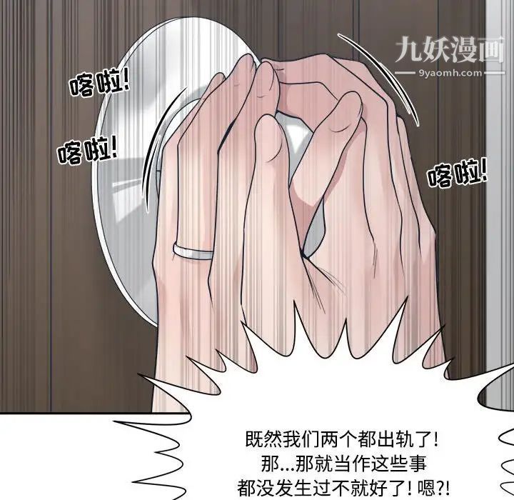 谁才是真爱第33话