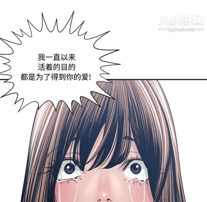 谁才是真爱第33话