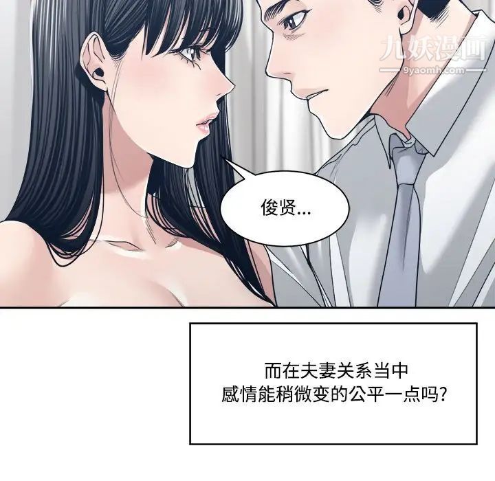 谁才是真爱第33话