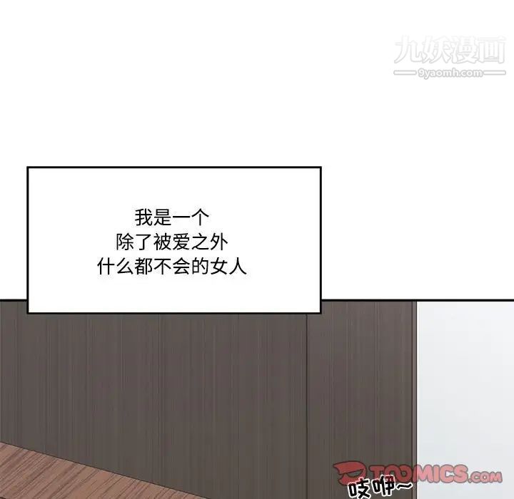 谁才是真爱第33话